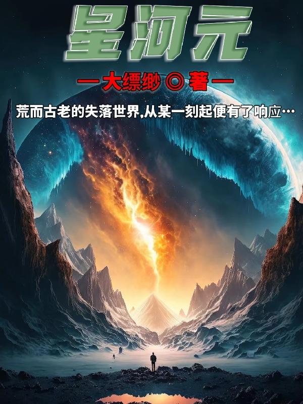 星河元素头像带字